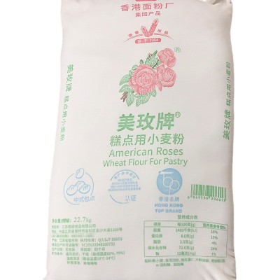 美玫牌 糕点低筋粉22.7KG批发 烘焙原料蛋糕低筋 小麦粉 面粉图4
