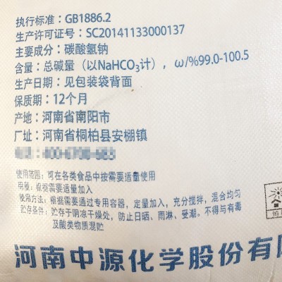 马兰食用小苏打粉食用碳酸氢钠50斤马兰苏打粉小苏打粉25KG批发图3