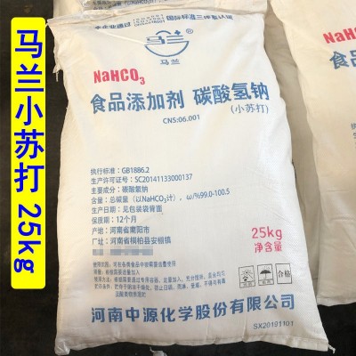 马兰食用小苏打粉食用碳酸氢钠50斤马兰苏打粉小苏打粉25KG批发图2