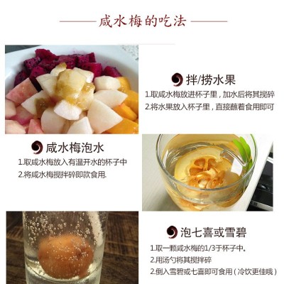 咸酸梅咸水梅咸金桔潮汕特产腌制咸梅酸梅汤孕妇酸浸梅青竹梅535g图4