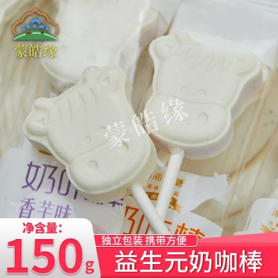 蒙皓缘无蔗糖奶咖棒益生元奶贝独立包装奶片儿童零食小吃营养奶食图2