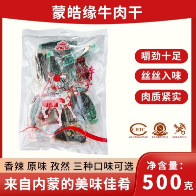 内蒙古特产风干牛肉干熟食牛肉零食内蒙古风味手撕牛肉工厂直销图3