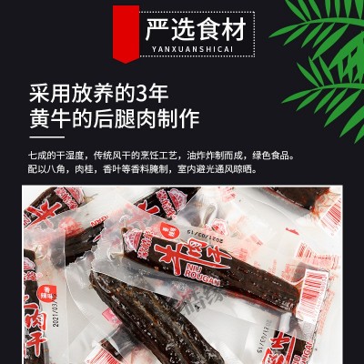 内蒙古特产风干牛肉干熟食牛肉零食内蒙古风味手撕牛肉工厂直销图2
