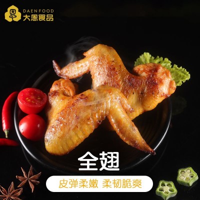 大恩烤全翅10根装奥尔良烤鸡翅鲜嫩多汁大个新鲜冷冻调理腌制商用
