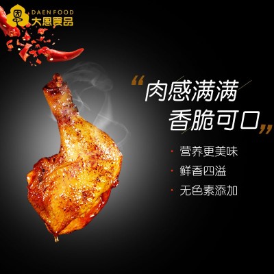 大恩手枪腿6只装烤全腿鲜宰秘制鲜嫩多汁奥尔良鸡腿冷冻半成品图2