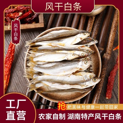 湖南水库 风干白条鱼 农家自制干鱼批发 家用商用图5