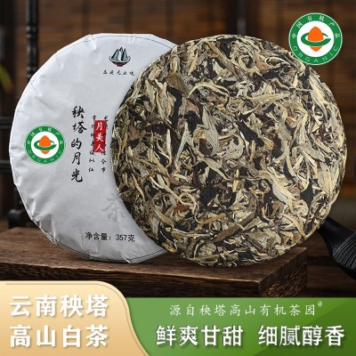 春云南秧塔白茶饼月光白高山有机白茶蜜香鲜爽357克茶饼批发