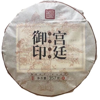 延初茶业云南普洱茶357克宫廷御印熟茶大叶茶饼茶厂家直接发货图4