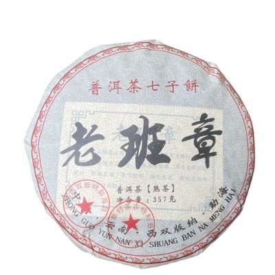 延初茶业 云南普洱茶熟茶357克老班章熟茶大叶茶饼茶厂家直接发货图5