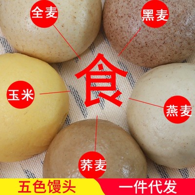 一件代发杂粮馒头蒸煮食半成品山东全麦黑麦燕麦荞麦五谷杂粮馒头图4