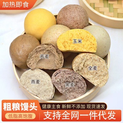 一件代发杂粮馒头蒸煮食半成品山东全麦黑麦燕麦荞麦五谷杂粮馒头图2