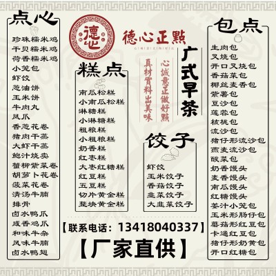 德心正点商用装叉烧包生肉包速冻半成品广式包子点心馒头早餐批发图3