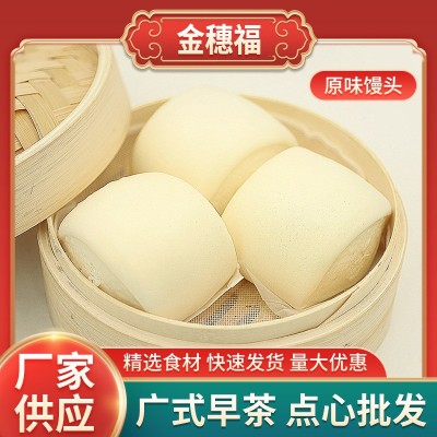 广东原味馒头早点半成品批发 600g6个装广式早茶馒头各类早点供应图2