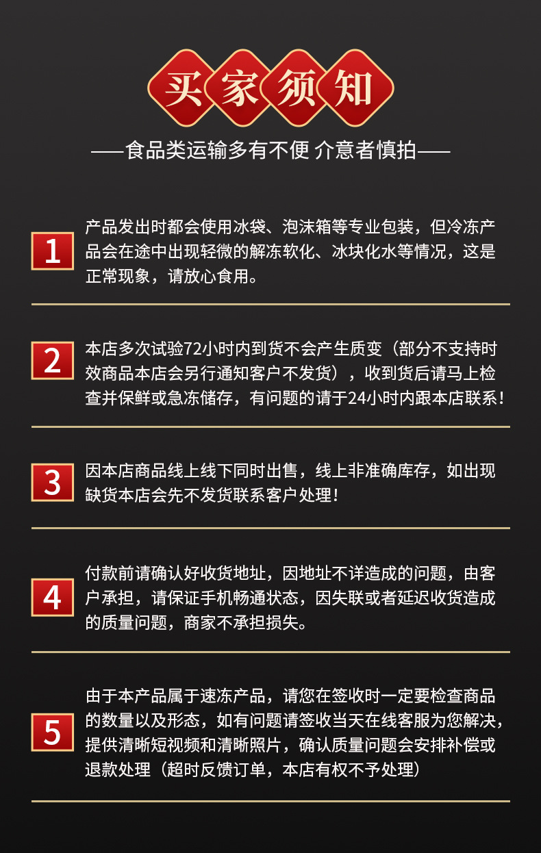 金穗福-糯米鸡-详情_16