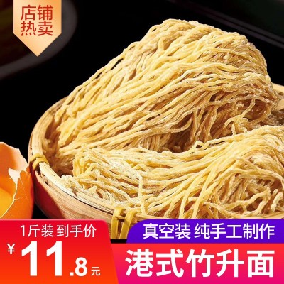 整箱商用50斤全蛋竹升湿面云吞面广东手工面条餐饮店批发水煮冷面图3
