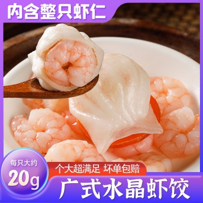 营养早餐半成品港式虾饺皇水晶虾饺早茶点心海鲜水饺手工包子水饺图3