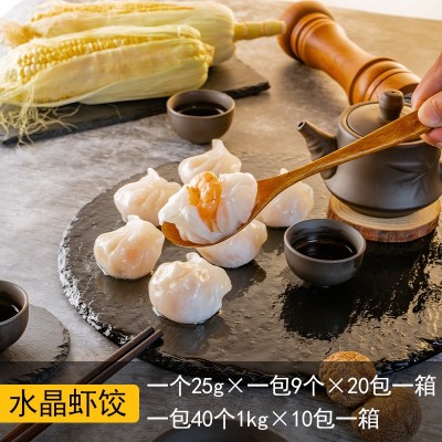 广式虾饺皇 批发餐饮商用早餐冷冻半成品酒楼早茶点心鲜虾仁饺子图3