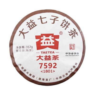 云南普洱茶随机大益普洱茶熟茶大益7592 357g七子茶饼图3