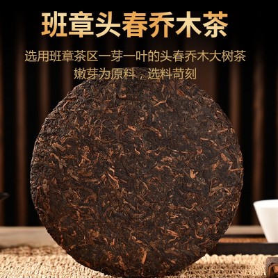 普洱茶熟茶老熟茶 357克云南七子茶饼班章金芽黑茶普洱厂家图2