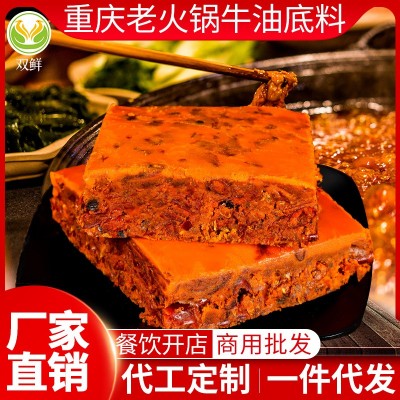 双鲜厂家定制 地道重庆老火锅麻辣牛油底料 串串冒菜店调料 500g图2
