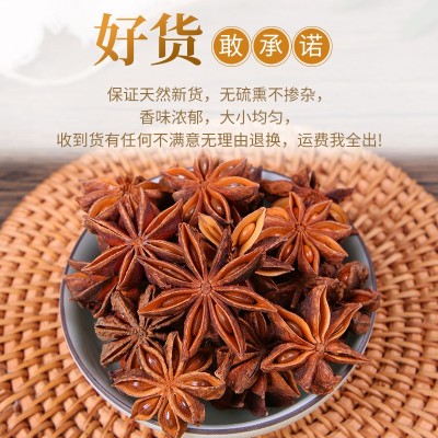 八角批发 新产广西全干大红八角 现货批发调味品香料干八角瓣大料图2