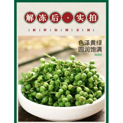 重庆保鲜青花椒350g新鲜青花椒鲜藤椒冷冻鲜花椒麻椒家用商用批发图3