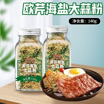 欧芹海盐大蒜粉0脂复合调味料西餐牛排意面轻食水煮菜调味料图2