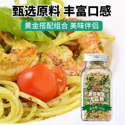 欧芹海盐大蒜粉0脂复合调味料西餐牛排意面轻食水煮菜调味料图5