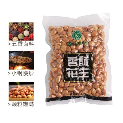 花生米熟五香小包装坚果炒货传统零食小吃休闲食品散装零售批发图3