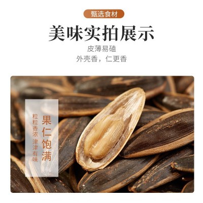 永信瓜子葵花籽5斤小包装坚果炒货散装批发零食婚庆瓜子图5