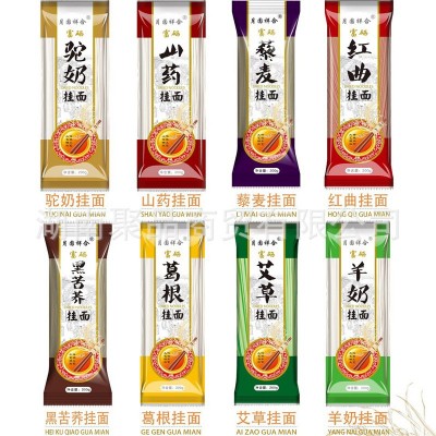 富硒艾草挂面200g红曲面条黑苦荞葛根驼奶羊奶山药藜麦汤面批发