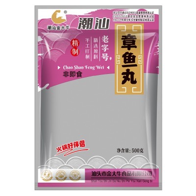潮汕章鱼丸手工嫩鱼丸子关东煮麻辣烫烧烤串火锅食材章鱼烧冷冻鲜图5