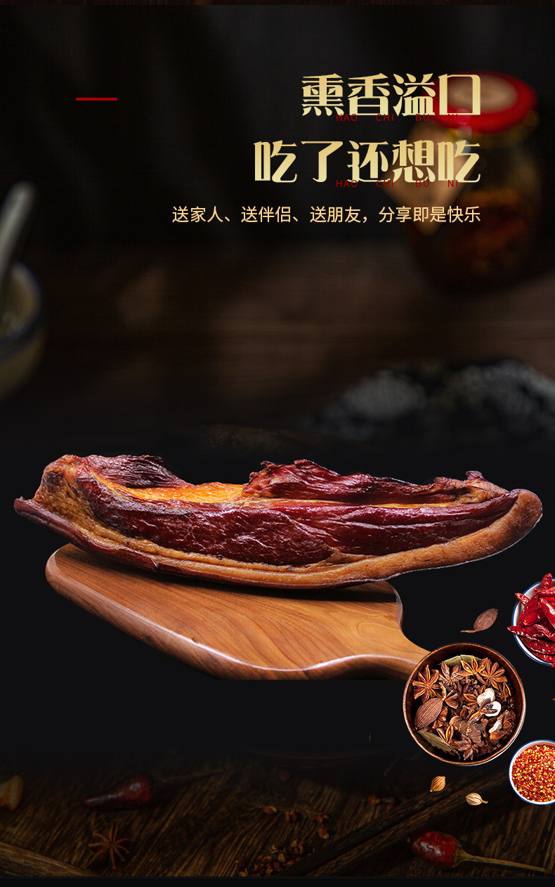 H后腿腊肉_06.jpg