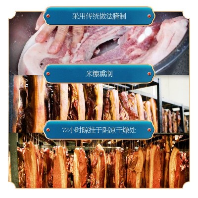 四川特产腊肉农家自制烟熏肉湖南湘西贵州腊肠后腿老咸肉五花腊肉图2
