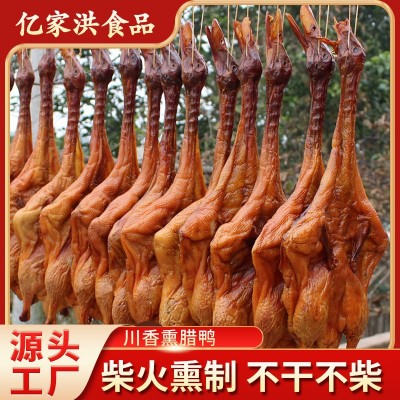 亿家洪乡里腊鸭农家自制柴火烟熏腊鸭850g全鸭风干散养咸鸭腊味