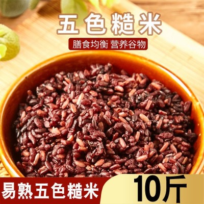 五色糙米5斤10斤脂低粗粮健身主食低脂餐米饭红米黑米五谷杂粮粥图4