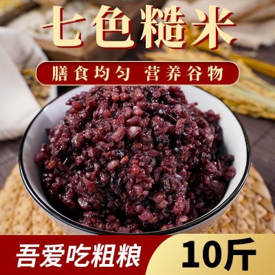 七色糙米当季新米新黑米红米糙米营养粗粮饭农家新米批发主食3斤图5