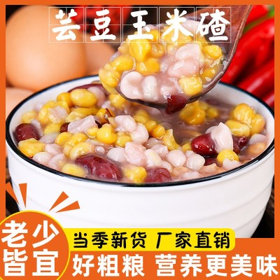 正宗好吃东北大碴子粥 芸豆玉米碴子大粒粘黏大碴粥苞米茬子图4
