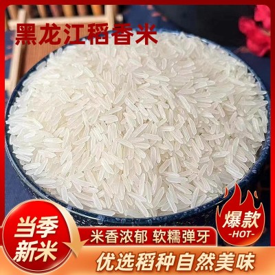 米多香东北大米黑龙江大米稻香米生态粳米10斤真空包装东北香米图2