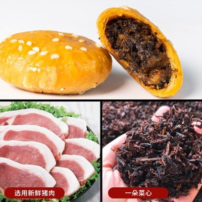 【150克*10袋】黄山烧饼梅干菜扣肉馅安徽特产零食小吃批发糕点心图2