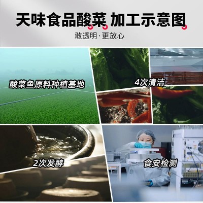 好人家老坛酸菜鱼调料220g袋装 商用微辣薄盐骨汤火锅底料鱼作料图4