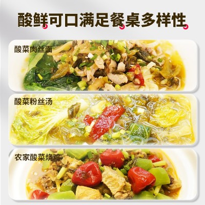 好人家老坛酸菜鱼调料220g袋装 商用微辣薄盐骨汤火锅底料鱼作料图5