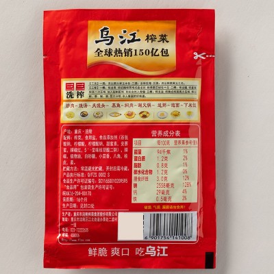 乌江涪陵榨菜清爽清淡一整箱70g*10袋咸菜下饭菜重庆特产不辣榨菜图2