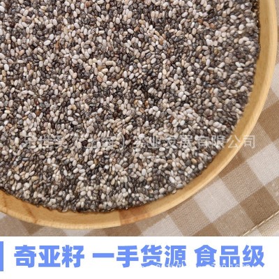 墨西哥奇亚籽 奇亚籽批发 即食奇亚籽批发产地进口颗粒饱满图3