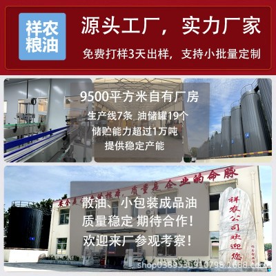 大牌大豆油5升10升20升商用批食堂发食用油大桶装调和油餐饮专用图3