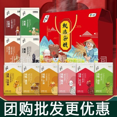中粮甄选杂粮礼盒装五谷黑米燕麦糙米粗粮组合大礼包