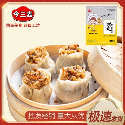 今三麦糯米烧麦猪肉香菇烧卖半成品早餐早点港式广式点心 代发批发图2