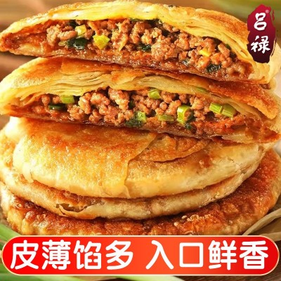 嫩牛肉馅饼早餐半成品速冻速食香酥肉夹馍手抓饼手工牛肉丝馍肉饼图2