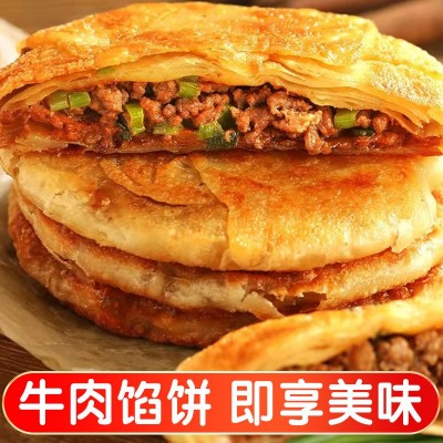 嫩牛肉馅饼早餐半成品速冻速食香酥肉夹馍手抓饼手工牛肉丝馍肉饼图4