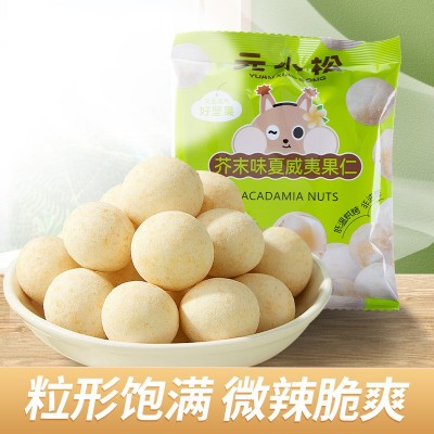 芥末味夏威夷果仁工厂净含量批发网红商超爆款坚果休闲零食脆皮